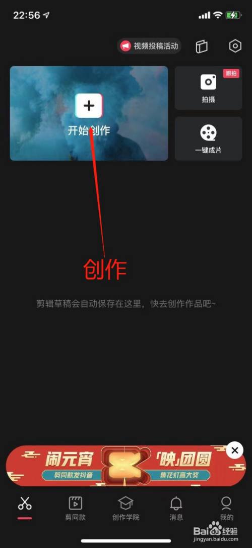 剪映怎么设置视频导出分辨率为1080p?