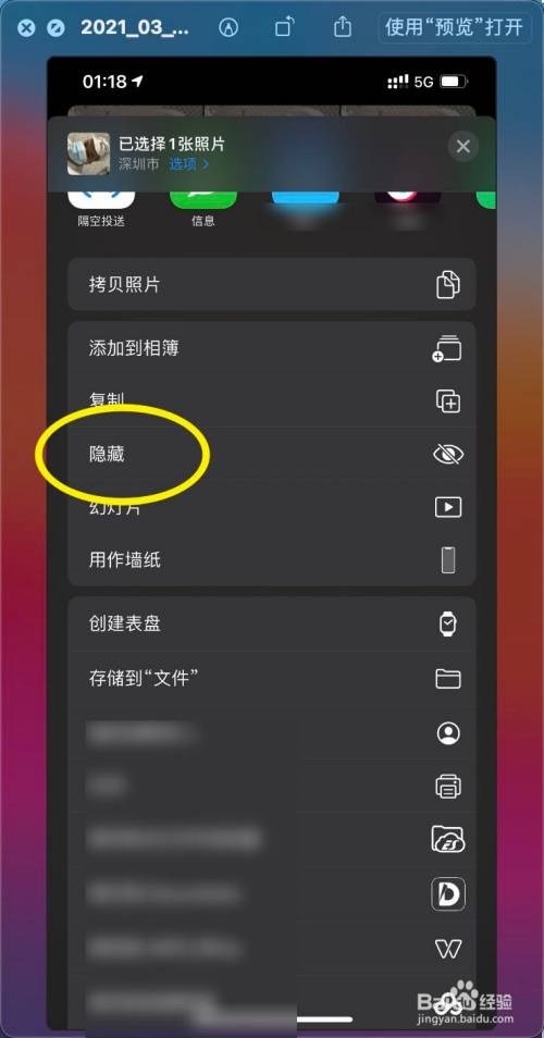 iphone如何隐藏照片,iphone隐藏照片 iphonepromax怎么把自拍照片加入隐藏
