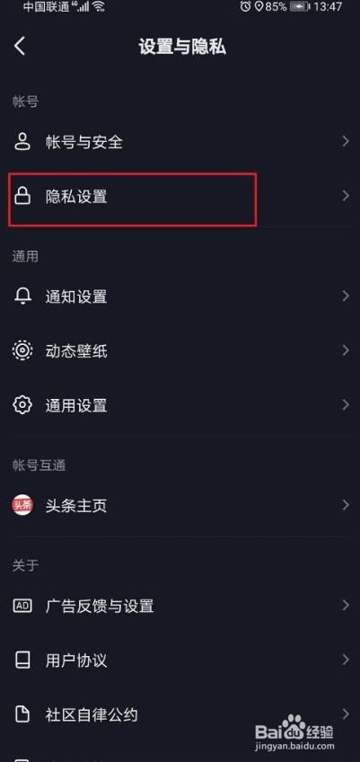抖音浏览记录怎么关闭