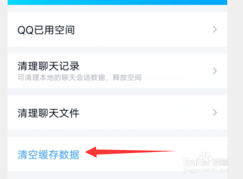 手机qq如何删除聊天记录,如何清理聊天文件