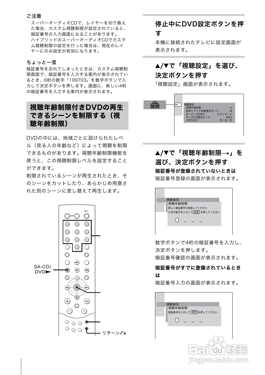 sony cmt-se3家庭用音响系统说明书[2]