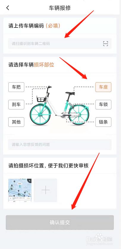 为什么青桔单车显示无法使用#校园分享