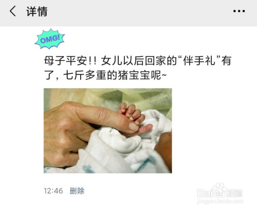 爱女儿的朋友圈怎么发