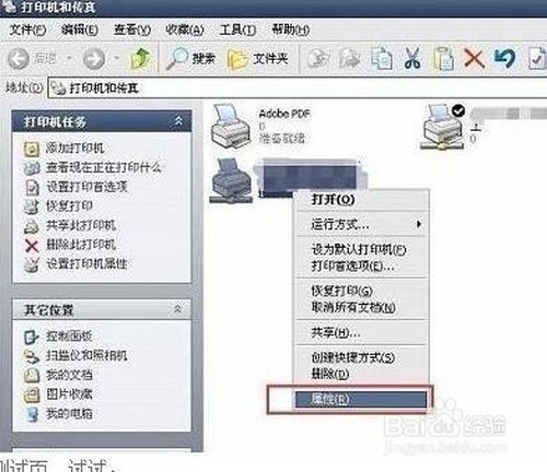 如何让解决windowsxp系统打印机经常暂停的问题