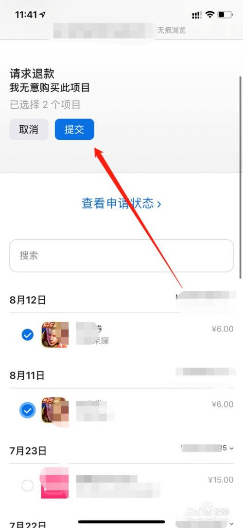 苹果app误付款怎么退款