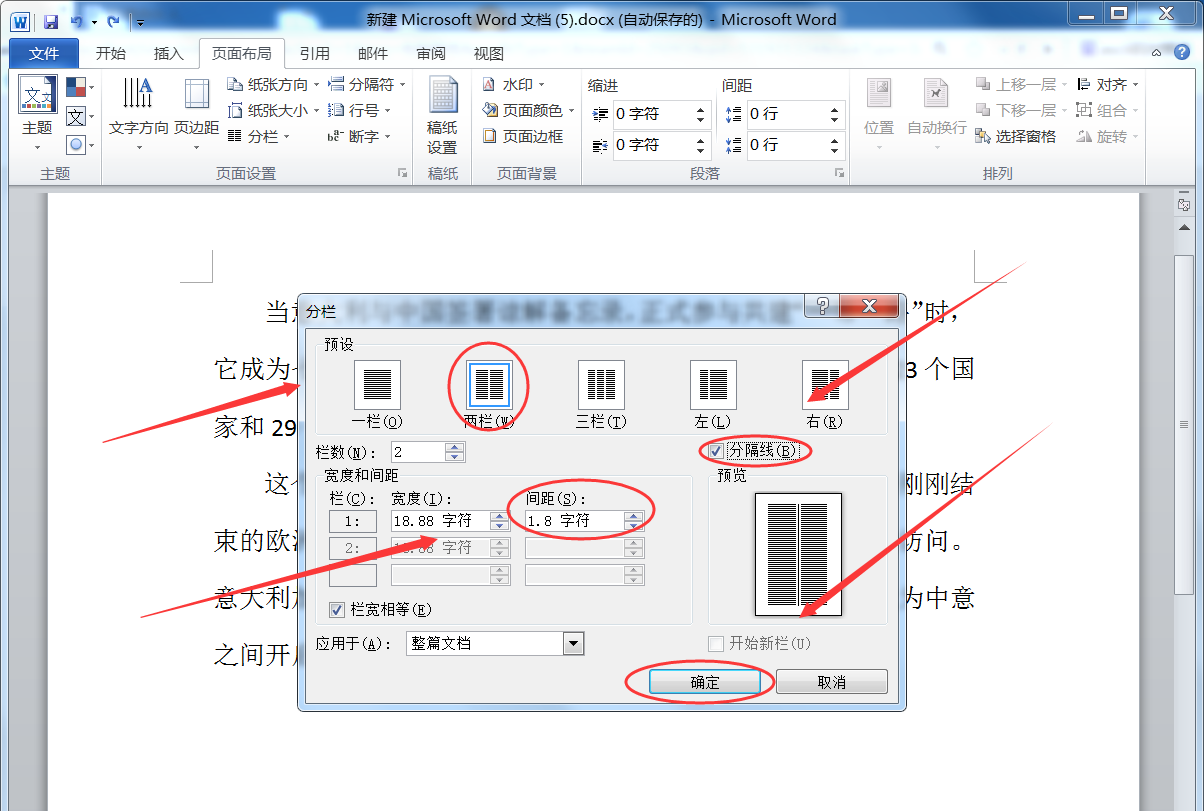 word文档怎样分栏？简单分栏、自定义分栏的操作方法 - 哔哩哔哩