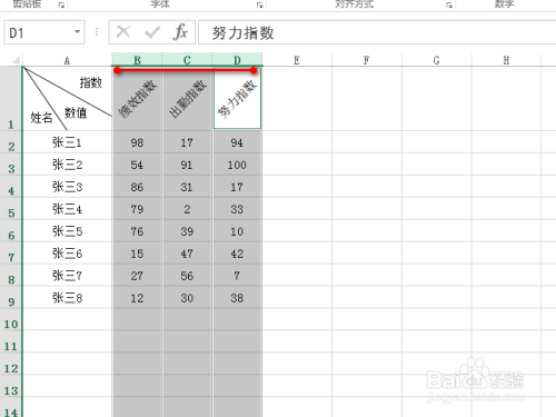 excel怎么缩减表头空白区域