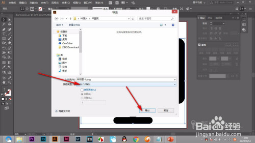 如何从ai中得到清晰的图片?