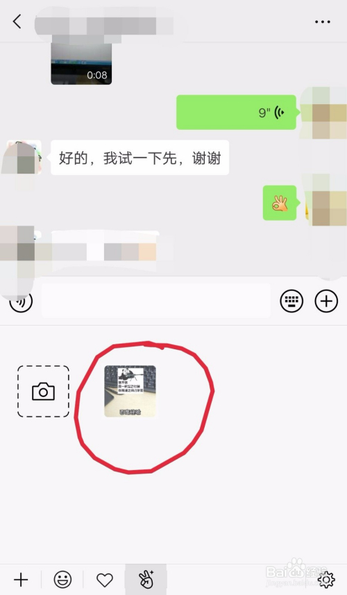 微信如何制作自拍表情,微信自拍表情包制作方法