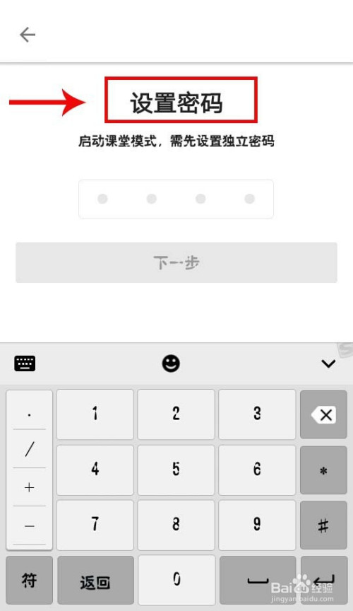 开启前需要设置密码后,才可以开启成功.