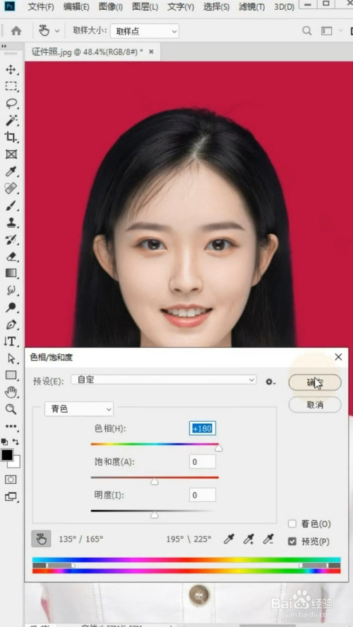 如何将证件照排版?