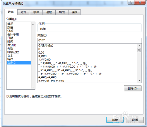 excel 如何根据入职日期计算工龄