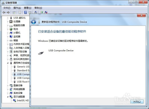 如何解决usb端口设备不能用的问题