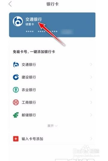 拼多多app如何解绑银行卡?