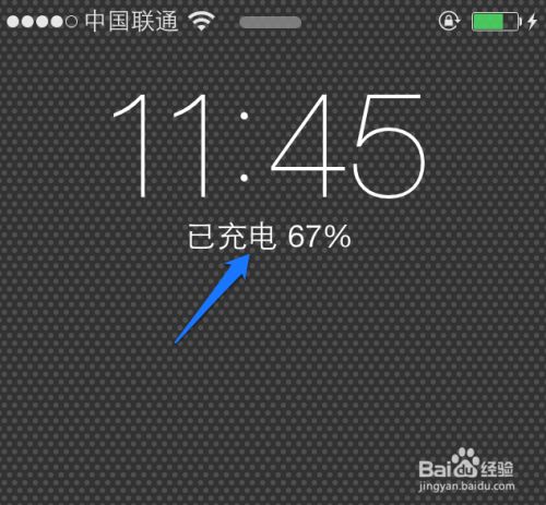 苹果iphone系统ios7充电完成标志怎么看