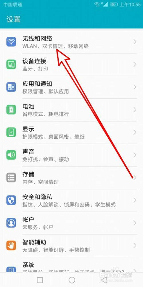 如何查看手机已保存的wifi密码