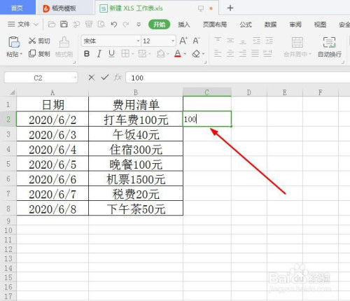 表格里带文字的数字如何快速求和