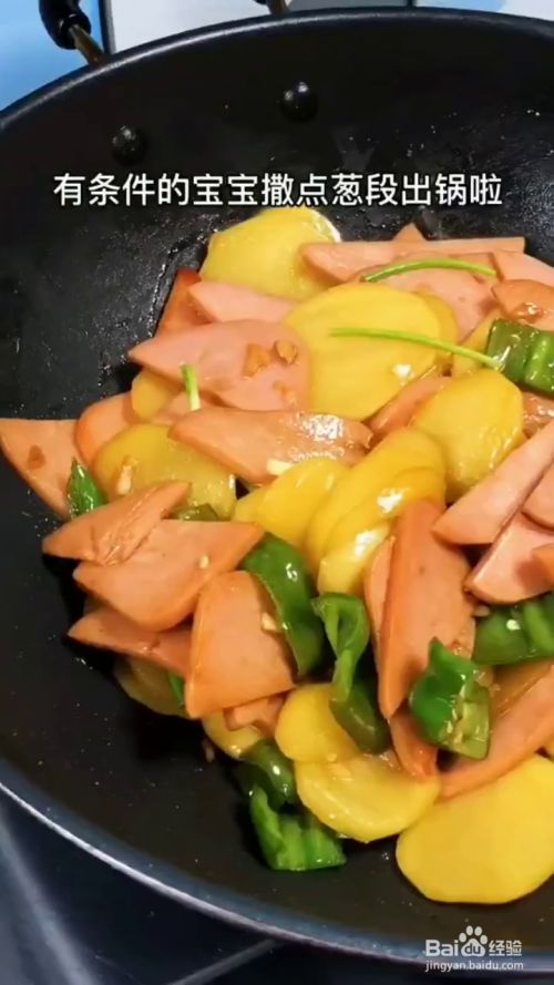 如何制作好吃的青椒土豆片炒火腿肠?