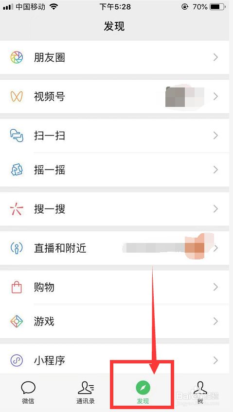 怎么保存微信朋友圈封面图片