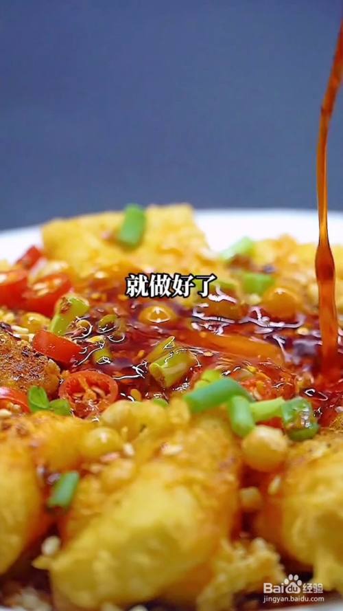 教你如何在家正确自制脆皮包浆豆腐