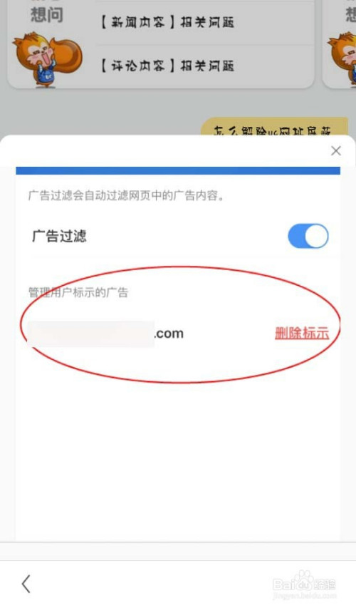 怎么解除uc网址屏蔽