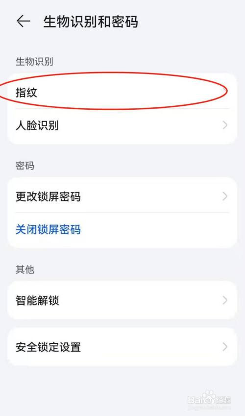 怎么设置华为p50指纹解锁?