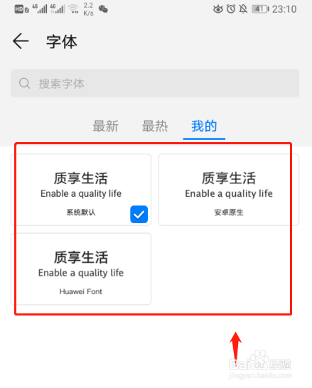 华为p30手机怎么样设置系统字体样式