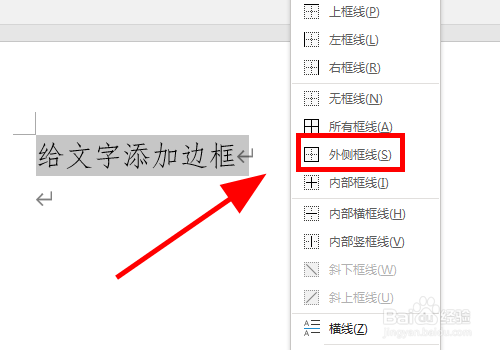 word2019图片转文字,word2010图片文字提取 word文档中怎么给文字添加边框?