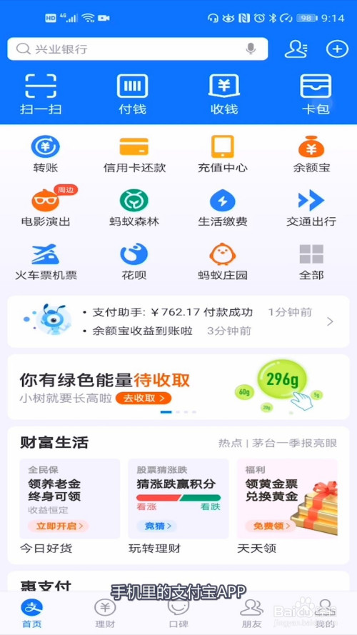 支付宝如何解除哈罗骑行免密支付