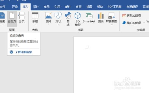 word图片拖动不了,word图片删不掉选不中 word如何设置页面移动可以变成翻页模式