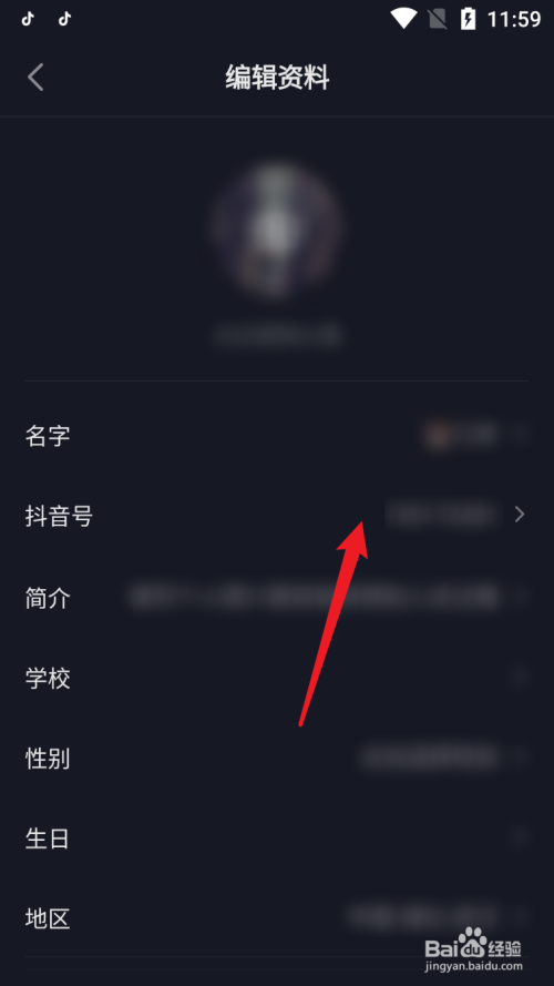 抖音号可以改吗?如何更改抖音号