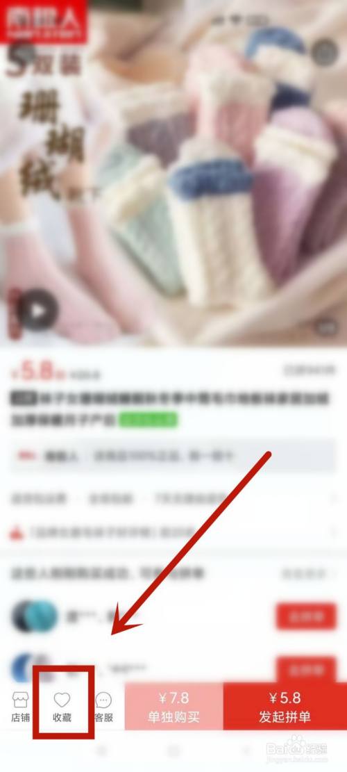 拼多多一个店铺怎么拍多个商品