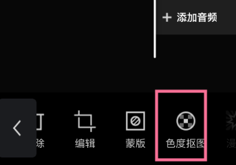 剪映怎么通过色度抠图