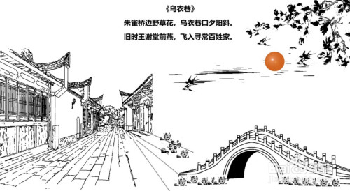 刘禹锡乌衣巷的简笔画