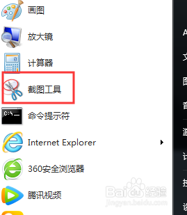 电脑怎么截图 用qq怎么截图?