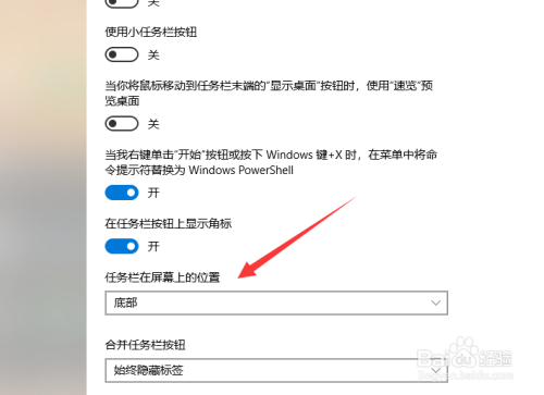 win10怎么设置任务栏到顶部