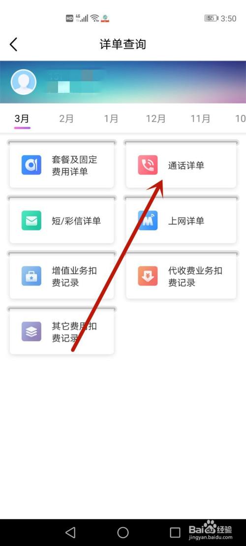 通话记录删了怎么能查出来