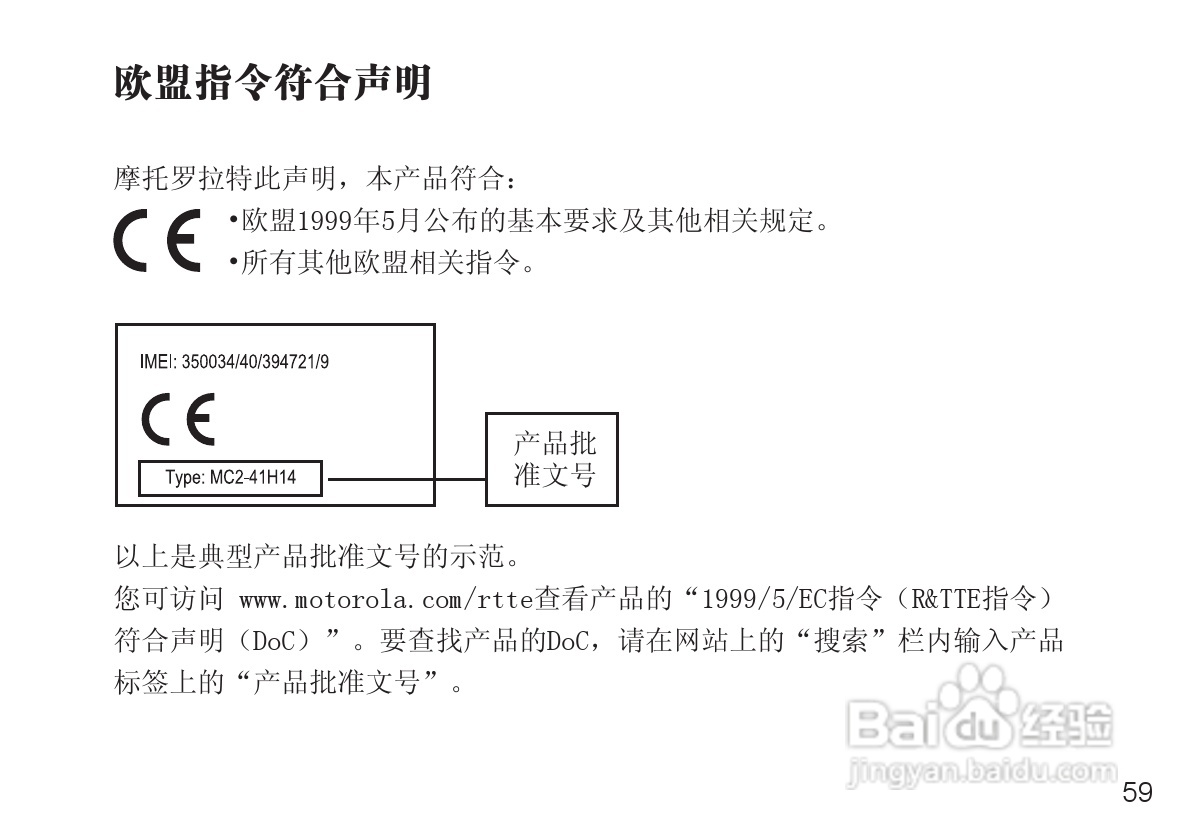 摩托罗拉h12蓝牙耳机使用说明书:[6]