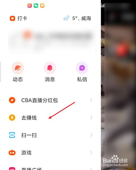 快手极速版如何签到