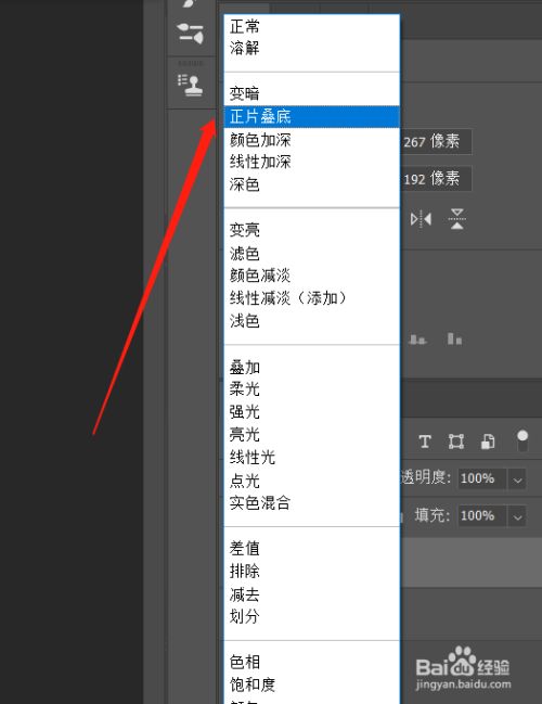 ps正片叠底怎么使用