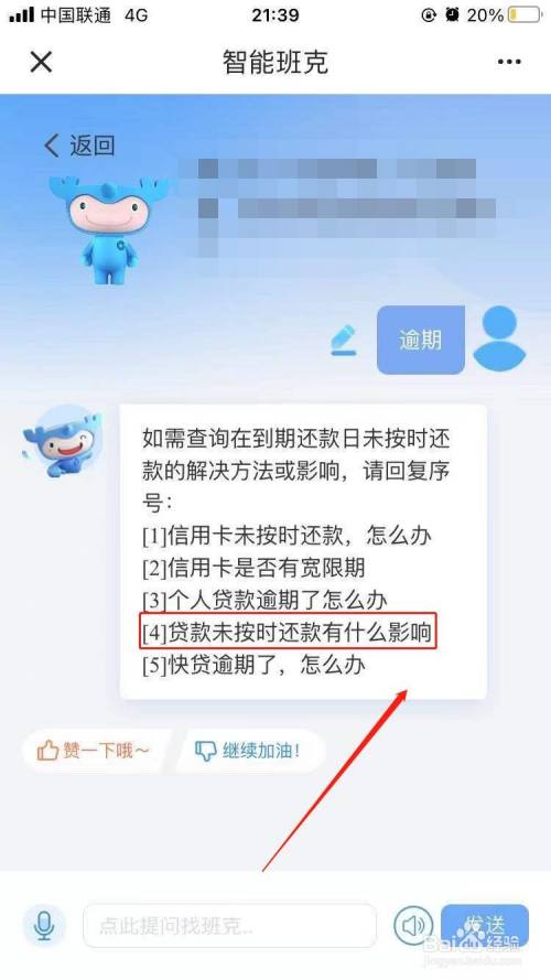 2021年对于信用卡逾期的处理办法