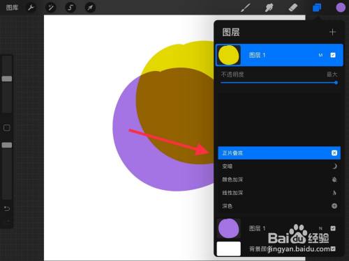 procreate正片叠底怎么操作