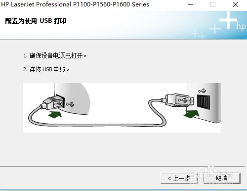 惠普p1106打印机怎么使用