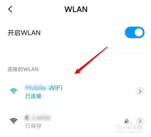 小米手机能连接免费的wifi吗?