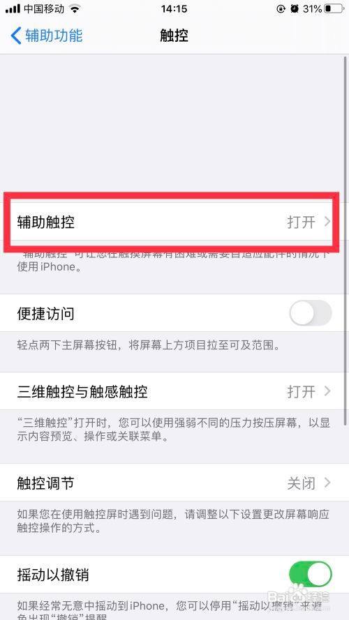 ios怎么让手势一直重复5小时