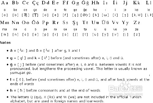 土耳其语发音规则