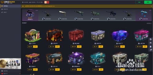 csgo开箱网站zeroskins如何在商城中取回