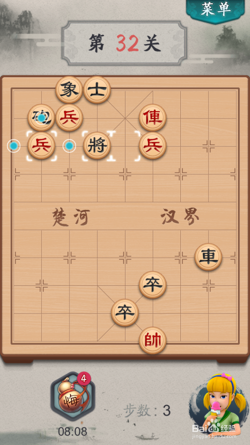 波克斗地主app里的中国象棋闯关第32关攻略