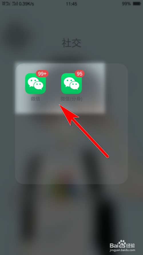 微信如何不让陌生人看自己的10张相册