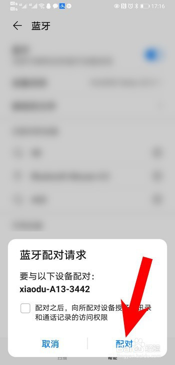 小度音箱怎么连接手机蓝牙?